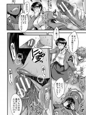 [SINK] 交尾熟女の淫刻 [DL版]_b104atint01204_0183