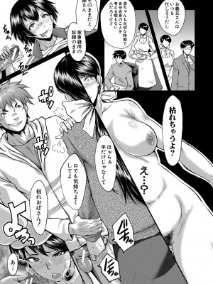 [SINK] 交尾熟女の淫刻 [DL版]_b104atint01204_0184