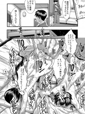 [SINK] 交尾熟女の淫刻 [DL版]_b104atint01204_0187