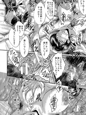 [SINK] 交尾熟女の淫刻 [DL版]_b104atint01204_0191