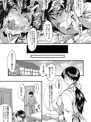 [SINK] 交尾熟女の淫刻 [DL版]_b104atint01204_0194