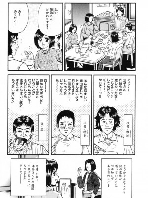 [近石まさし] お母さんといっしょ_okasan008