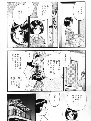 [近石まさし] お母さんといっしょ_okasan009