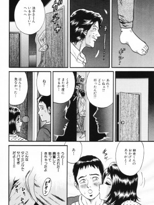 [近石まさし] お母さんといっしょ_okasan010