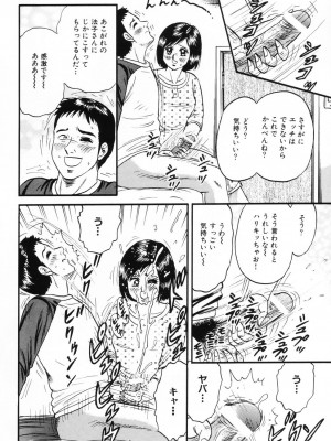 [近石まさし] お母さんといっしょ_okasan012