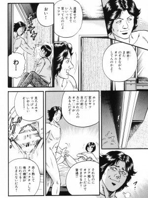[近石まさし] お母さんといっしょ_okasan022