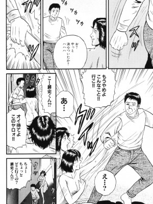 [近石まさし] お母さんといっしょ_okasan024