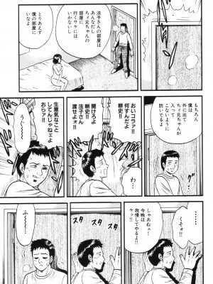 [近石まさし] お母さんといっしょ_okasan025
