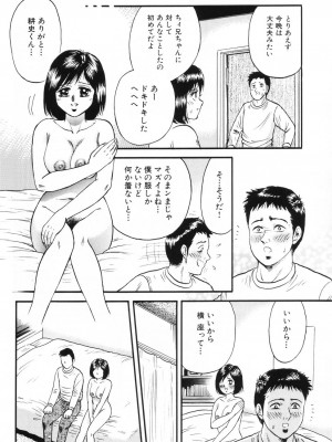 [近石まさし] お母さんといっしょ_okasan026