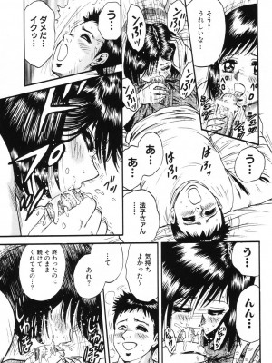 [近石まさし] お母さんといっしょ_okasan029