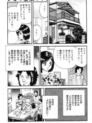 [近石まさし] お母さんといっしょ_okasan035