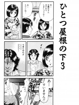 [近石まさし] お母さんといっしょ_okasan036