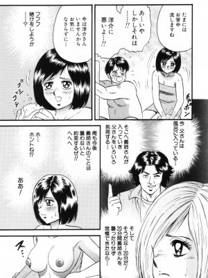 [近石まさし] お母さんといっしょ_okasan039