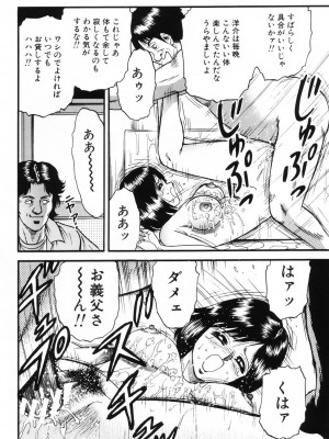 [近石まさし] お母さんといっしょ_okasan044