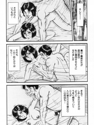 [近石まさし] お母さんといっしょ_okasan049