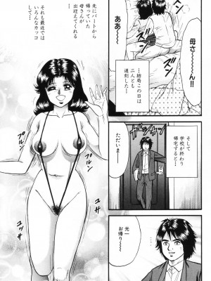 [近石まさし] お母さんといっしょ_okasan057