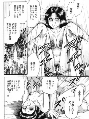 [近石まさし] お母さんといっしょ_okasan060