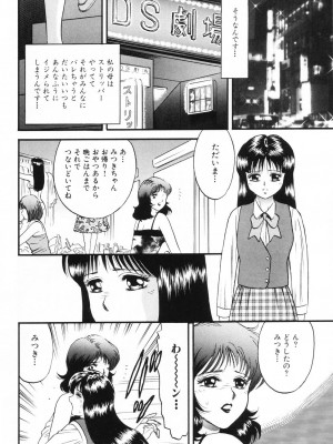 [近石まさし] お母さんといっしょ_okasan068
