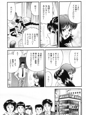 [近石まさし] お母さんといっしょ_okasan069