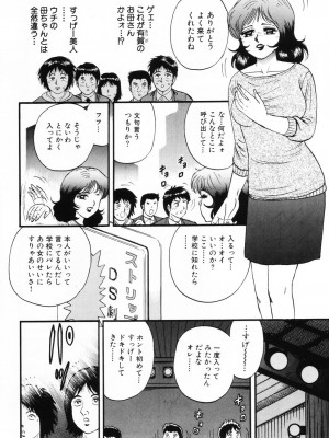 [近石まさし] お母さんといっしょ_okasan070