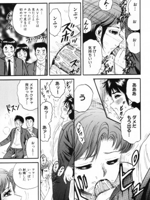 [近石まさし] お母さんといっしょ_okasan075