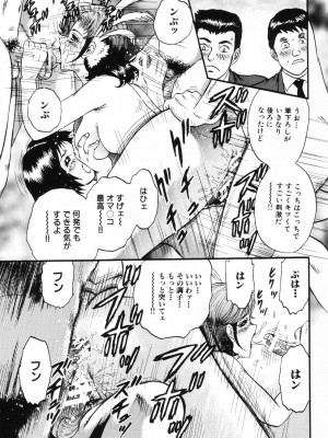 [近石まさし] お母さんといっしょ_okasan081