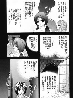 [近石まさし] お母さんといっしょ_okasan083