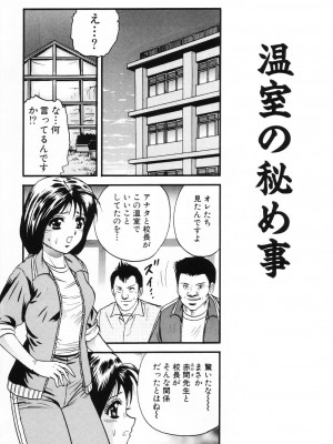 [近石まさし] お母さんといっしょ_okasan084