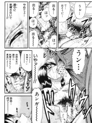 [近石まさし] お母さんといっしょ_okasan092