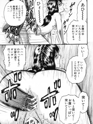 [近石まさし] お母さんといっしょ_okasan097