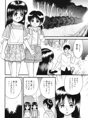 [近石まさし] お母さんといっしょ_okasan116