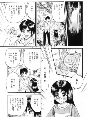[近石まさし] お母さんといっしょ_okasan117