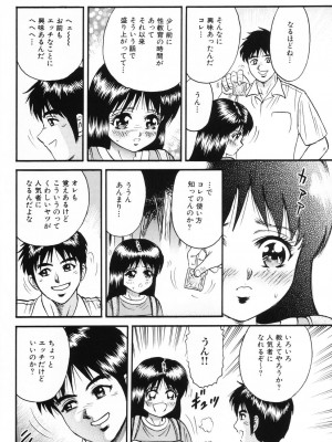 [近石まさし] お母さんといっしょ_okasan118