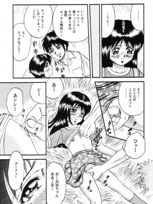 [近石まさし] お母さんといっしょ_okasan119