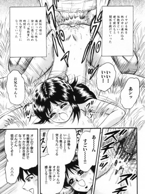 [近石まさし] お母さんといっしょ_okasan127