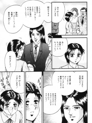 [近石まさし] お母さんといっしょ_okasan133