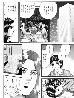 [近石まさし] お母さんといっしょ_okasan134