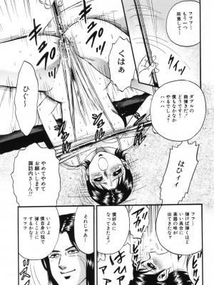 [近石まさし] お母さんといっしょ_okasan141
