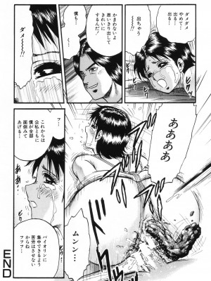 [近石まさし] お母さんといっしょ_okasan146