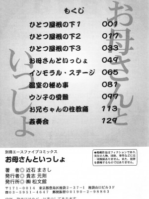 [近石まさし] お母さんといっしょ_okasan147