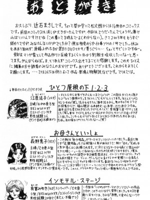 [近石まさし] お母さんといっしょ_okasan148