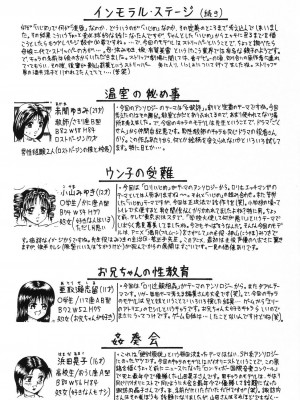[近石まさし] お母さんといっしょ_okasan149