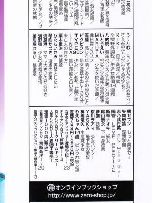 [近石まさし] お母さんといっしょ_okasan152