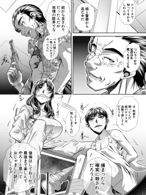 [NABURU] 家庭崩悶 [DL版]_011