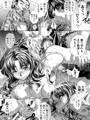 [NABURU] 家庭崩悶 [DL版]_018