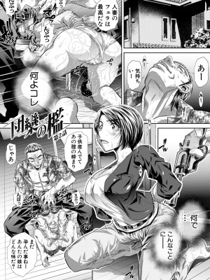 [NABURU] 家庭崩悶 [DL版]_033