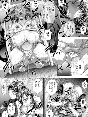 [NABURU] 家庭崩悶 [DL版]_035