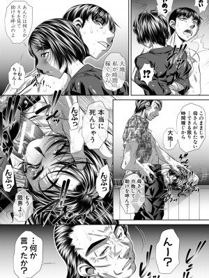 [NABURU] 家庭崩悶 [DL版]_051