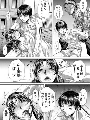 [NABURU] 家庭崩悶 [DL版]_053
