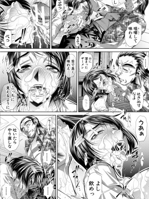 [NABURU] 家庭崩悶 [DL版]_056